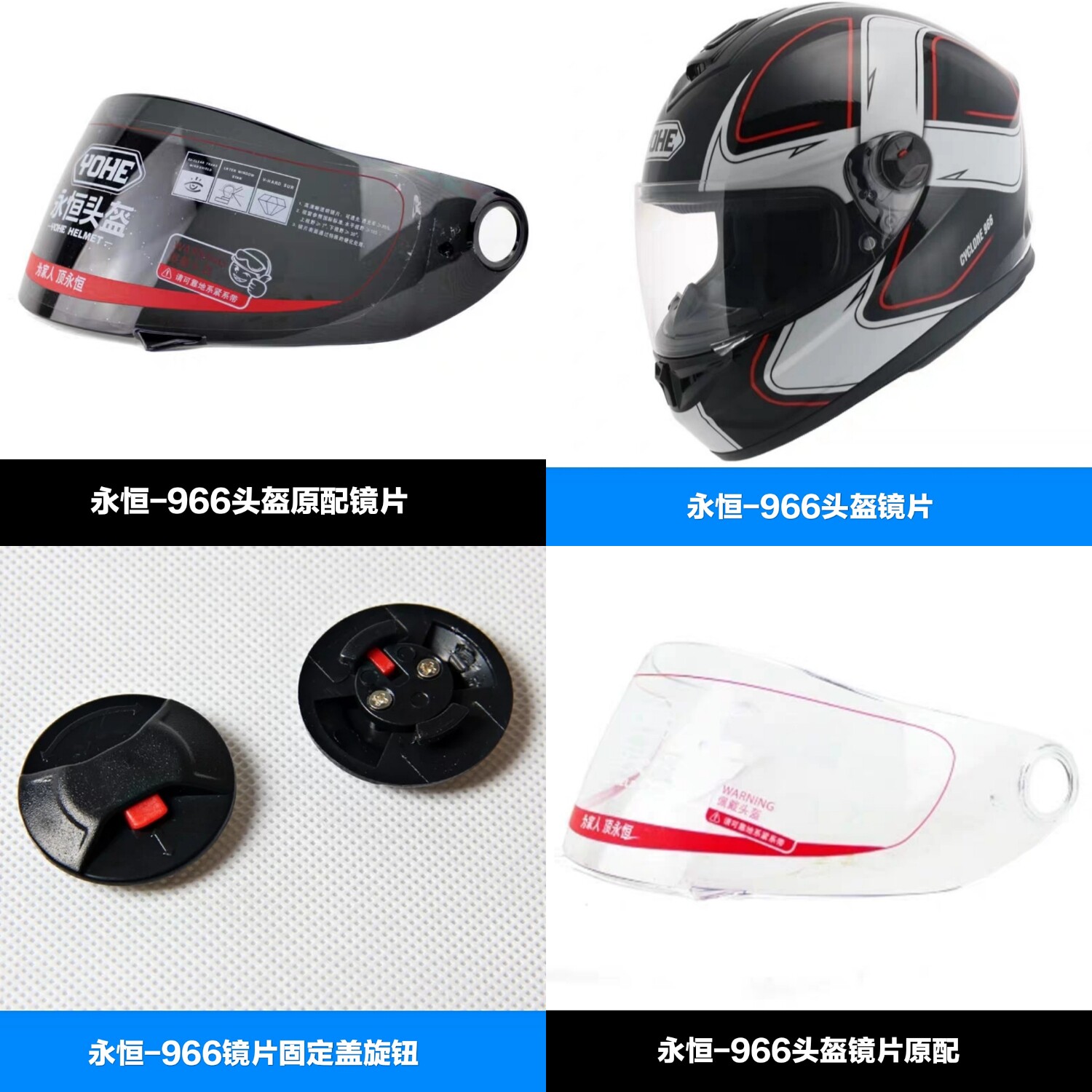 Locomotive YOHE 966 Safety helmet Safety Eyewear Winter Full-Cover Transparent Wind Shield Mirror Hood Accessories Fixed Lid Knob