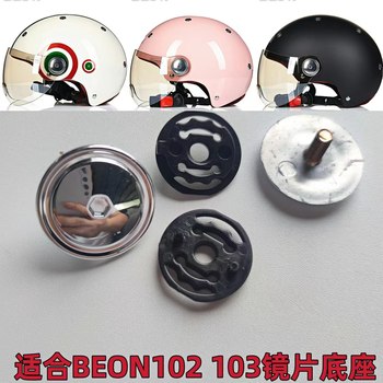 Beon motorcycle helmet lens accessories are universal for half helmets