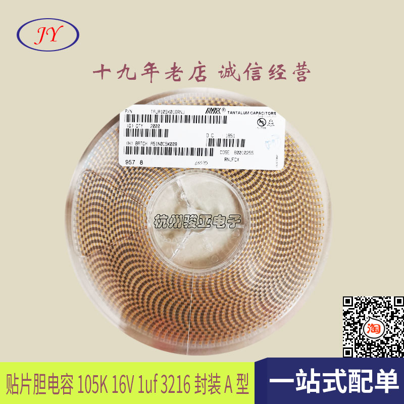 16V1uf patch tantalum capacitive 3216A brand new original AVX 1206 volume 105K016RNJ whole disc