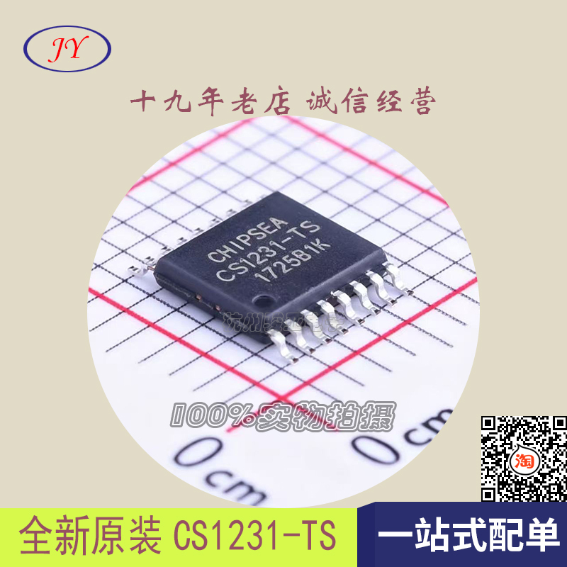 Cs1231-Ts Brand New Original Smd Tssop16 High-Precision 24-Bit Analog-To-Digital Conversion Chip Ics1231Ts