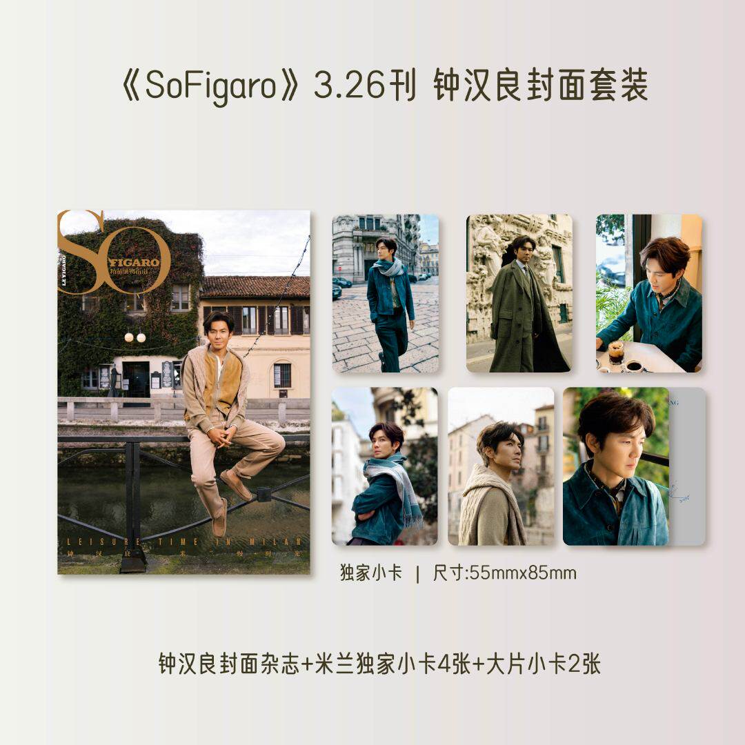 販売実績には、ウォレス・チャンが表紙を飾ったSoFigaro Chinaの高級ショッピングガイド誌（2026年3月号）の表紙セットが含まれています。