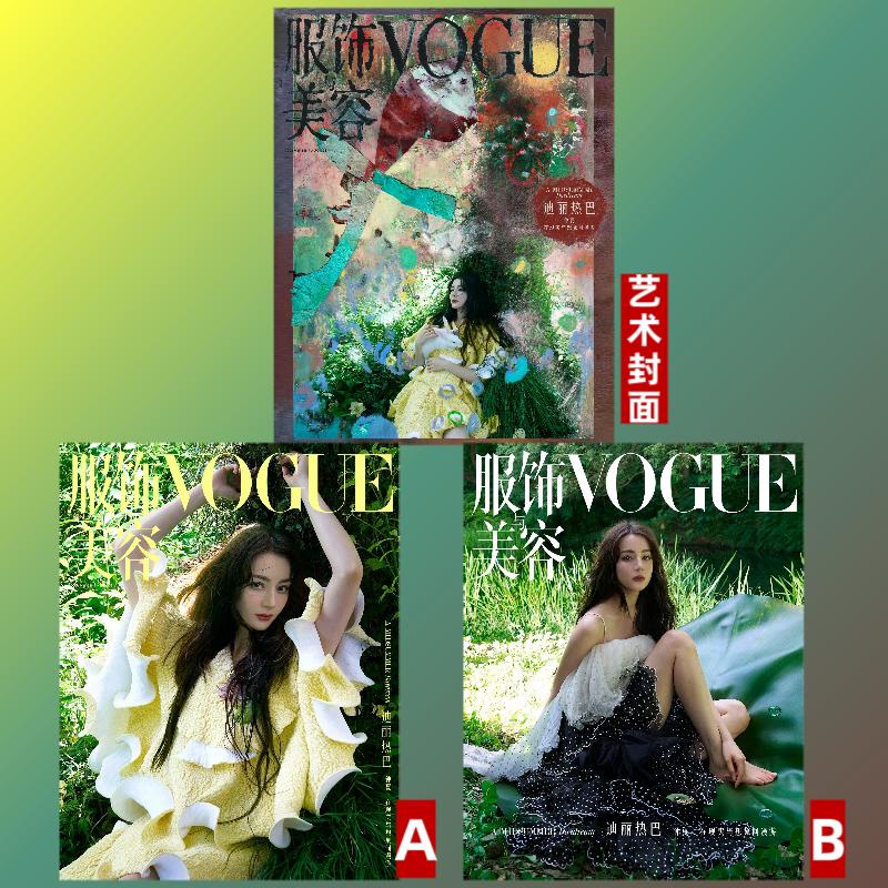 Sales Figures Include: Dili Reba Magazine Collection # Vogue Fashion and Beauty Magazine August 2026 Marie Claire Now/Fashion/Fashionista/Fashion and Beauty/Red Show