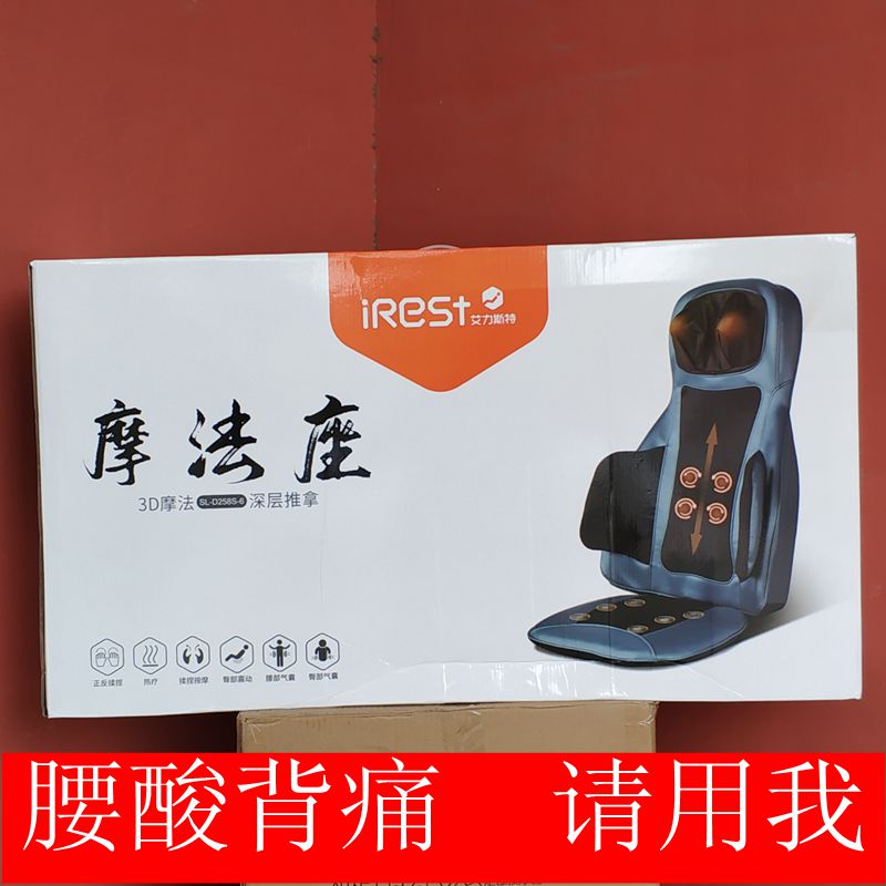 Alistair SL-D258S-6 magic seat cervical spine back body massage chair cushion heating airbag hip massage