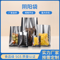 Yin and yang aluminum-plated bags scented tea gemstones clothing bags seafood fresh-keeping bags seasoning food vacuum packaging bags with logo printing