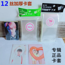 5 7 * 8 7CM thickened 12 12 20 silk album small card bag pat with protective sleeve protective bag