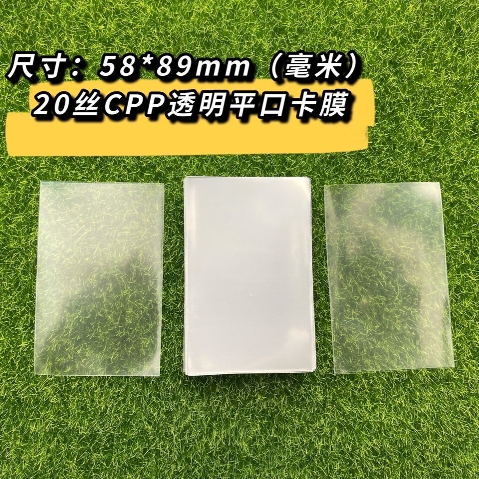 5 8x8 9cm 20 silk CPP card film HD transparent thickening star album small card set Polaroid bank card