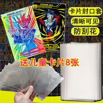 Ot Superman Card Cover Thickened Transparent Protector Card Cover Card Opening Protective Film Fifth Personality Card Set