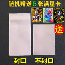 Otto Superman Card sleeve thickened transparent protective sheath Cards Closure Opening Protective Film 5 Personality Card Placard