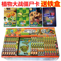 Plants vs. Zombies 2 Kill Cards 3 Plant Zombies Bank Full Toys Contest Card Round Card Iron Box
