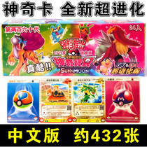 Magic Card Baby Super Pokemon Card Pokemon Game Card Card Solitaire Toy