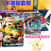 Super Super Dream GX Magic Full Flash Card English VMAX Sword Shield Pet MEGA Elf Baby Toy Card