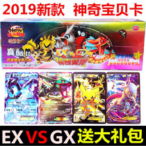 Magic Card Baby Super Pokemon Pokemon GX Super Edition Card