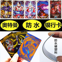 The new Tyga Altman card plastic hard card can fall can play thickened waterproof full star card children's toys