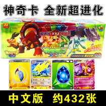 Pokémon card super-progressive card GX Pikachu pet elf pocket monster improved version card