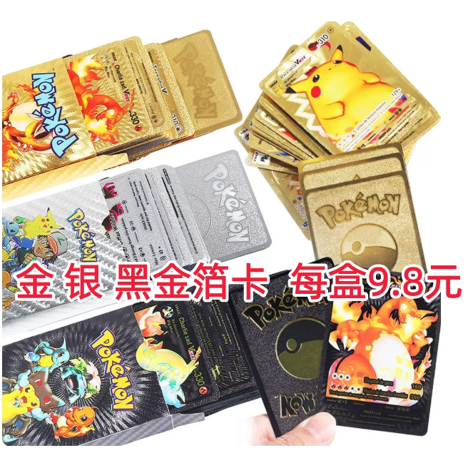 Pokémon Gold Foil Card Black Card Dream Pet Pocket Monster Card Game English Flash Card