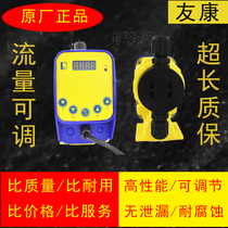 Electromagnetic diaphragm metering pump acid-base dosing pump corrosion-resistant addition pump PVC liquid PAC PAM flow pump automatic