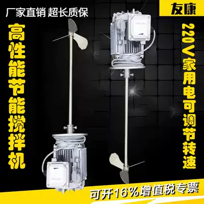 220V household single-phase electric frequency conversion speed regulating motor reducer laboratory dosing barrel sewage mixer