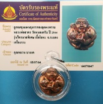 Thailands Buddhist Authentic Pint Gentian Air Buddha Calendar 2544 Original Temple Issue Kun Ping Luong Thai Straight Hair