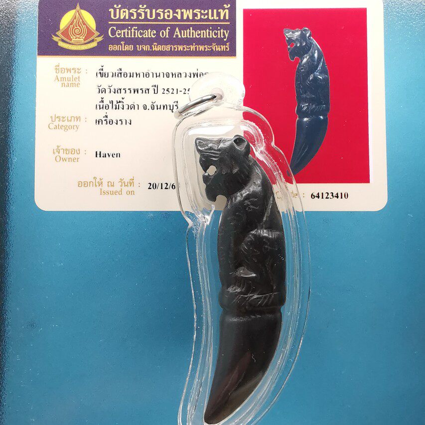 Thai Buddha brand authentic Long Po Kong Buddhist calendar 2521-2529 wood carving tiger ya package waterproof shell shipped from Thailand