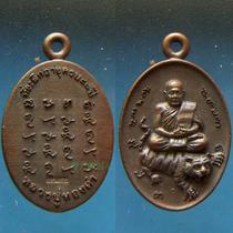 Thai Buddha card genuine Buddha calendar 2556 Tongdam 80th birthday riding tiger itself bronze medal with waterproof shell