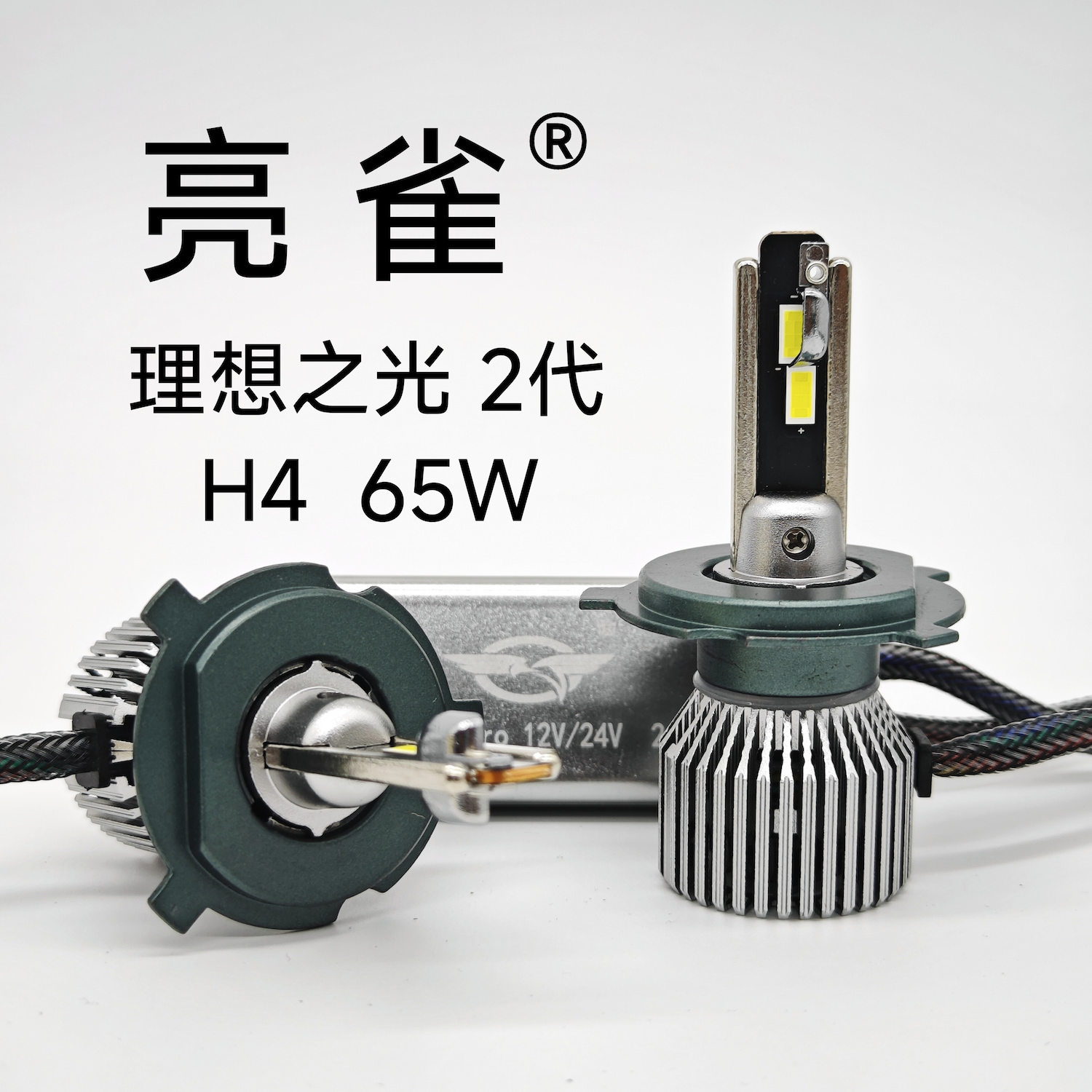 Liangque H4 Ideal Light 2 65W Pro Reflective Bowl Integrated Far and Near LED Car Light Review Recommendation