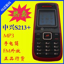 New original ZTE Zhongxing A213 students children spare straight button mobile phone simple function machine
