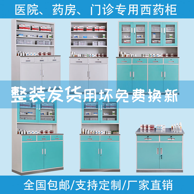 Hospital Tin Western Medicine Cabinet Hair Medicine Cabinet Dispensary Clinic Stainless Steel Western Medicine Cabinet Door Auscultation Room Dental Pendulum Medicine Cabinet