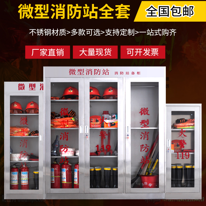 304 stainless steel fire equipment cabinet outdoor mini fire cabinet fire station fire equipment emergency equipment cabinet