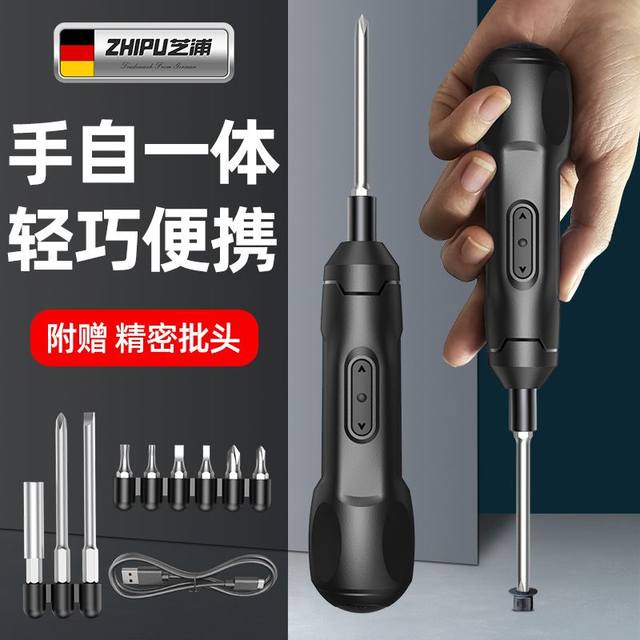 Electric screwdriver rechargeable small household fully automatic electric driver mini screwdriver tool electric batch flash drill