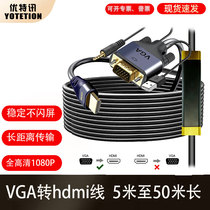 UTent (YOTETION) VGA transfer hdmi line desktop graphics card notebook monitor host TV
