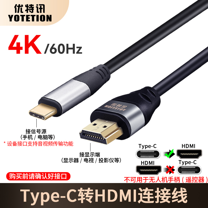 Youtexun Type-C to HDMI Cable 4K Version 5.8m 10.15m Laptop Video Cable