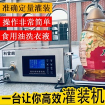 Edible oil lubricating oil motor oil automatic liquor water quantitative filling machine liquid viscous sauce production line