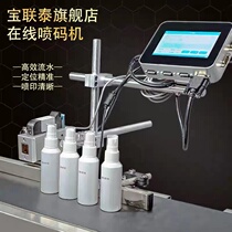 Intelligent online inkjet printer automatic assembly line production date shelf life number two-dimensional code plastic bottle