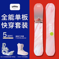 Snowboard and snowboard set three-piece suit for men and women all-round all-region smooth smooth novice advanced fast-wearing shoes