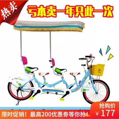 Luqishi parent-child double bicycle Couple two people ride with children three people four people scenic area rental pedal bicycle