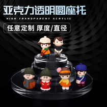 Acrylic transparent crystal round base cosmetics perfume doll display jewelry display props