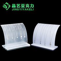 Acrylic jewelry display rack necklace display board jewelry rack jewelry rack curved necklace display props