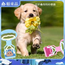 Dog toilet picker pet shovel machine dog toilet toilet cleaning Teddy special cleaning convenience