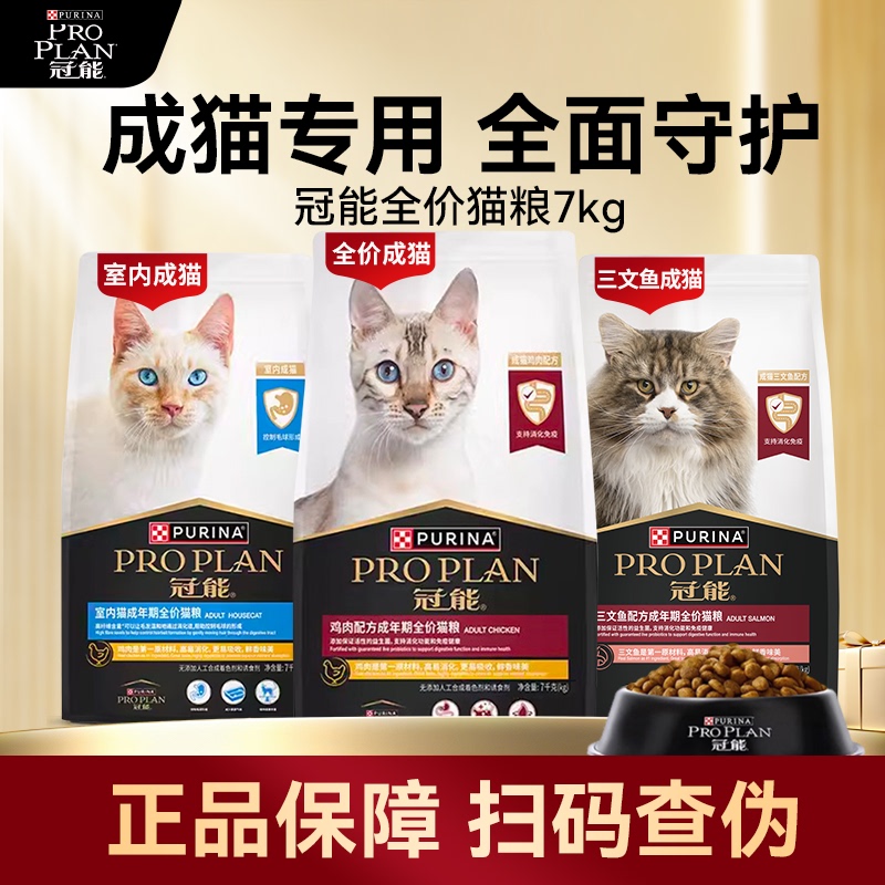 Guanneng Cat Food 7Kg/5.5Kg Available in Options for Both Kittens and Adult Cats, Complete Nutrition Formula with Chicken and Salmon, Genuine Cat Food
