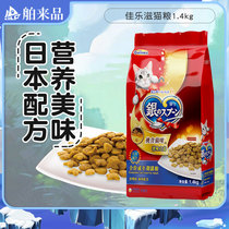 Jialetz silver spoon full price adult cat food 1 4kg British short American short cat staple food marine fish meat staple food