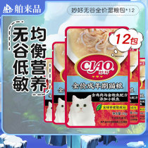 Japan Inabao Miao good wet grain bag no grain cat supplement nutrition fat cat snacks pet wet food