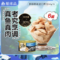 Thailand original imported Hipo cat snacks canned cat wet food US short English short Garfield cat cat snacks 85g6 cans