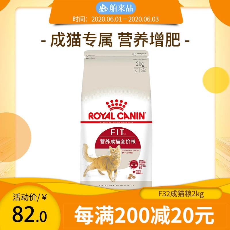 Royal F32 thức ăn cho mèo trưởng thành 2kg dinh dưỡng vỗ béo mèo mang mèo trưởng thành đặc biệt thức ăn cho mèo trong nhà 4 pounds Anh mèo xanh ngắn đầy đủ giá - Cat Staples