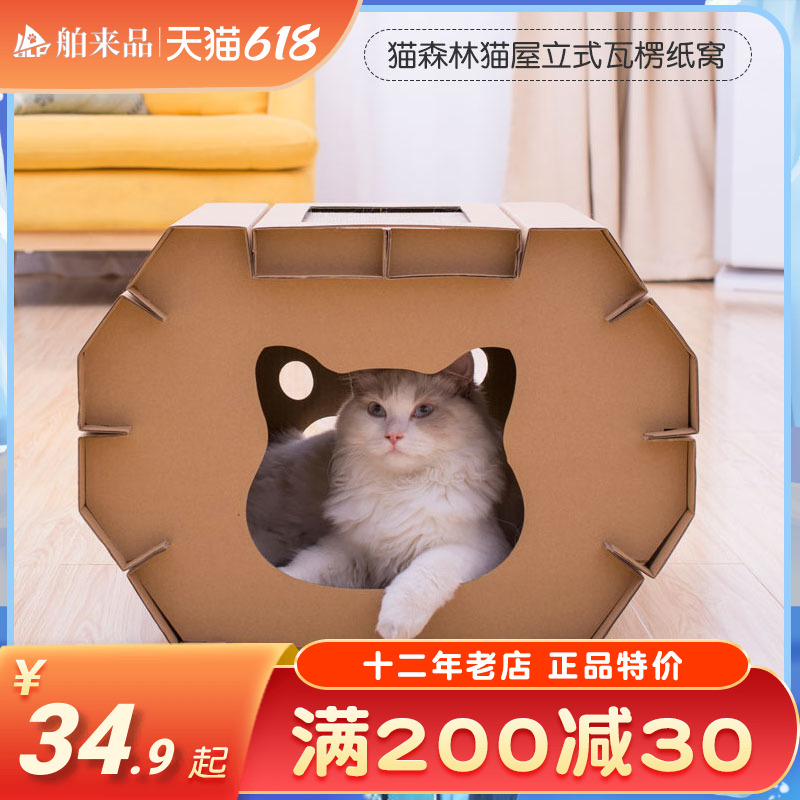 Cat Forest Cat House Vertical Corrugated Paper Nest Cat House Cat House Diy Double Layer Cat Catch Board Kitty Toy Supplies