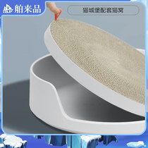 Meifu cat nest includes cat scratch board accessories cat nests Four Seasons universal summer cool nest semi-closed