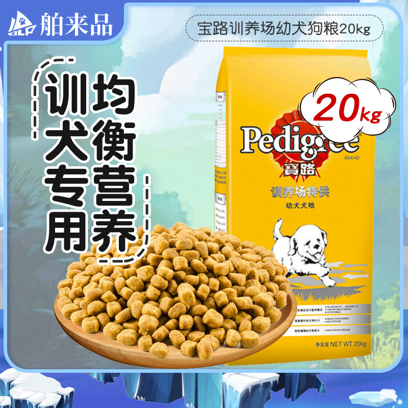 Treasure Road Dog Food Young Dog Food 20kg Golden Caterpillar Teddy Large Medium-sized Small Universal Puppies Dog Food