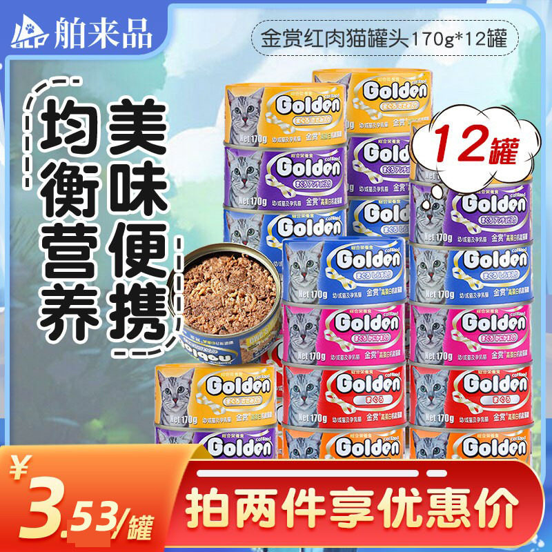 Thai bounty cat canned wet grain bags for young cats snacks tuna red meat cat jars for nourishing English short calcium supplements 12 cans