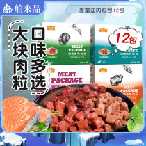 McFudi meaty meat bag dog snacks Teddy fresh sealed beef bag dog puppies mixed rice wet food