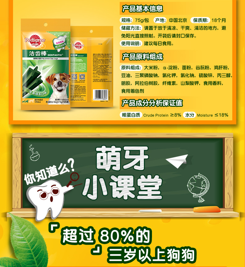 Baolu răng dính 75g * 3 con chó con chó mol thanh canxi sữa dính chó ăn nhẹ chó lớn Jinmao Jie răng thức ăn smartheart