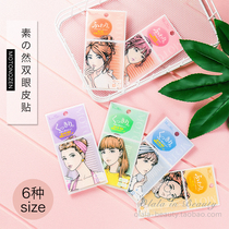 Japan MOTONOZEN natural double eyelid seamless natural lace invisible mesh single reversible flesh color